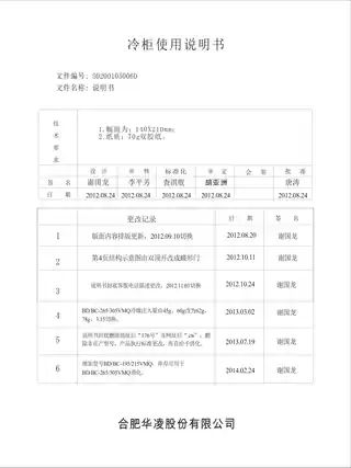 Midea美的 美的冷柜BD__BC-215VMQ白色